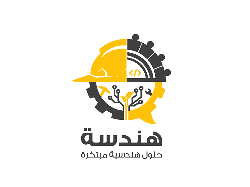 هندسة | حلول هندسية مبتكرة