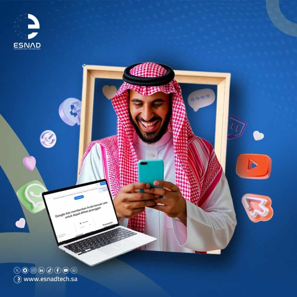 تعرف على خطوات التسويق عبر وسائل التواصل الاجتماعي في السعودية، وكيف تعتمد عليها الشركات الذكية لبناء حضور رقمي وتحقيق نتائج قابلة للقياس والنمو.