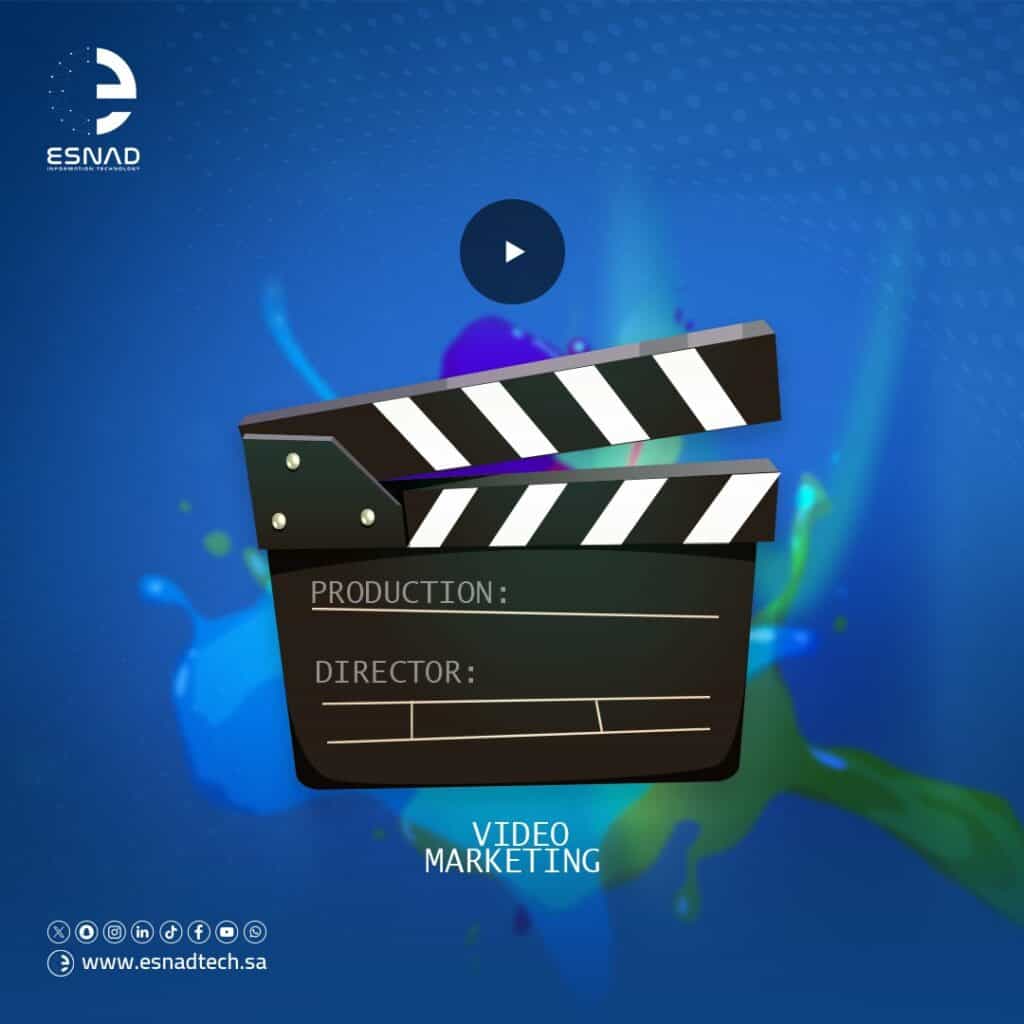 التسويق عبر الفيديو في السعودية أصبح أداة قوية لزيادة التفاعل والمبيعات. تعرف على أهمية المحتوى المرئي وكيفية استخدامه بفعالية في استراتيجياتك التسويقية.